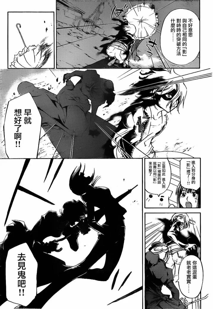 第149话 第3页