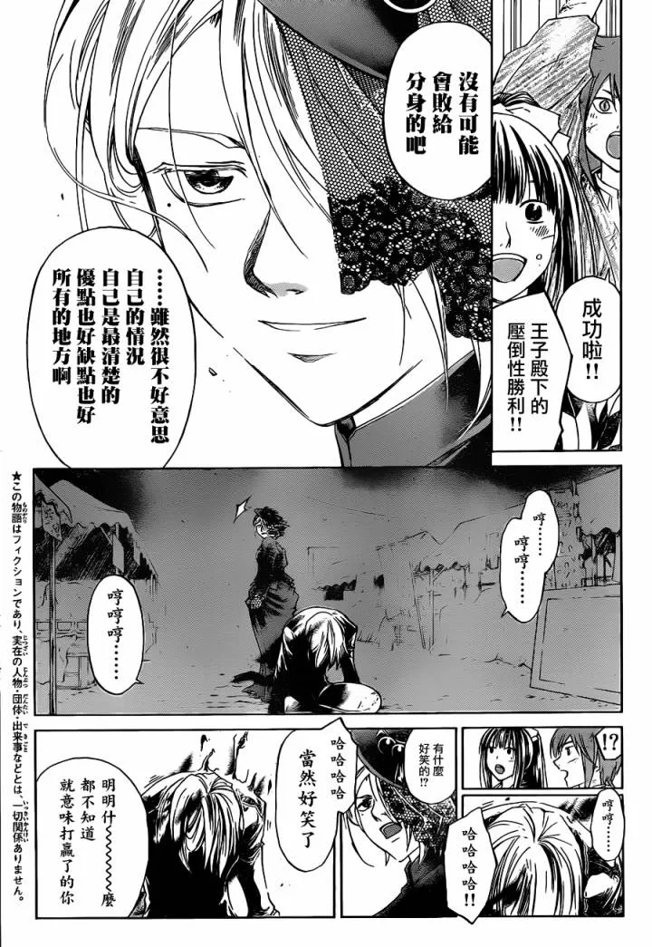 第149话 第4页