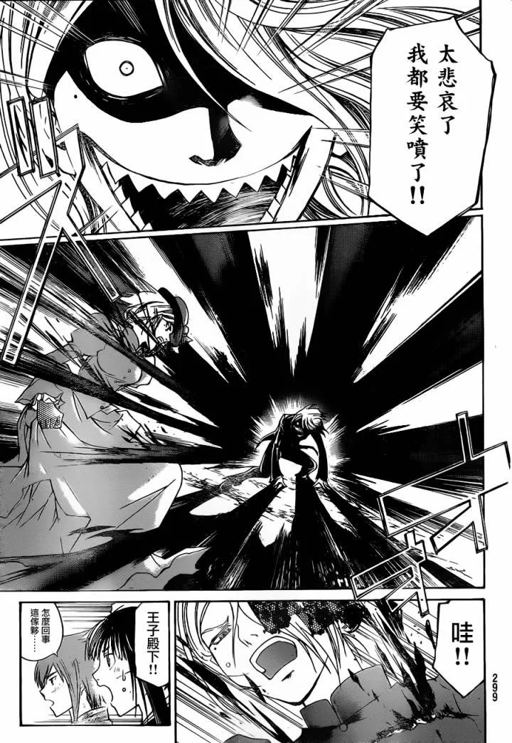第149话 第5页