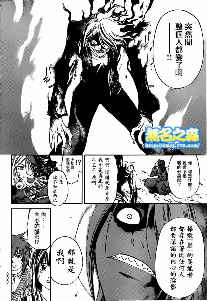 第149话 第6页