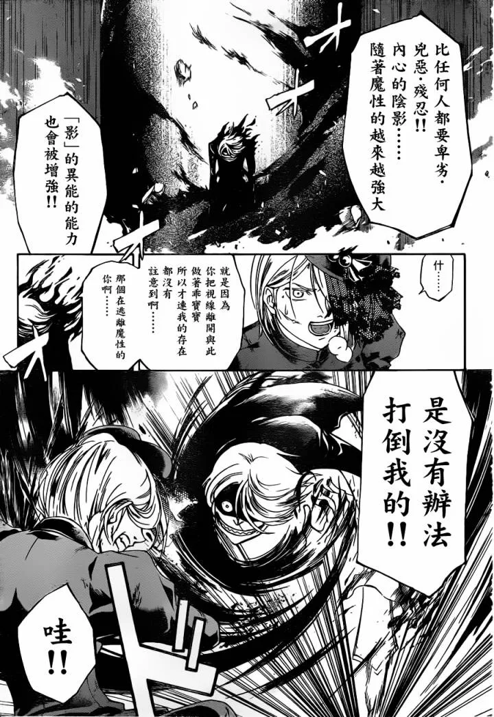 第149话 第7页