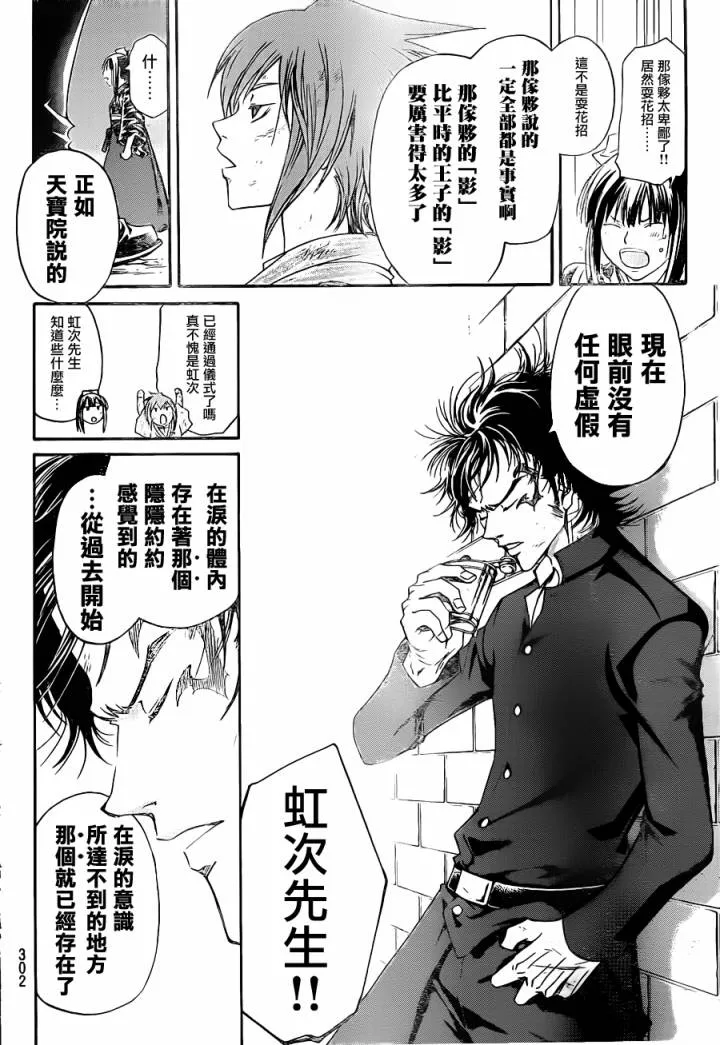 第149话 第8页