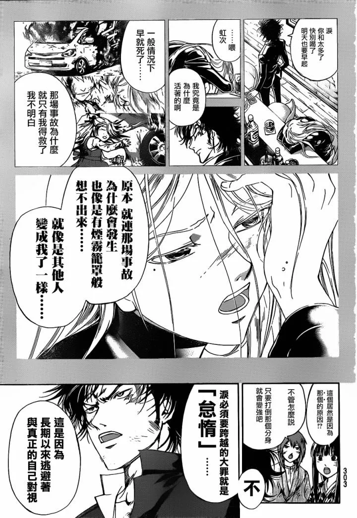 第149话 第9页