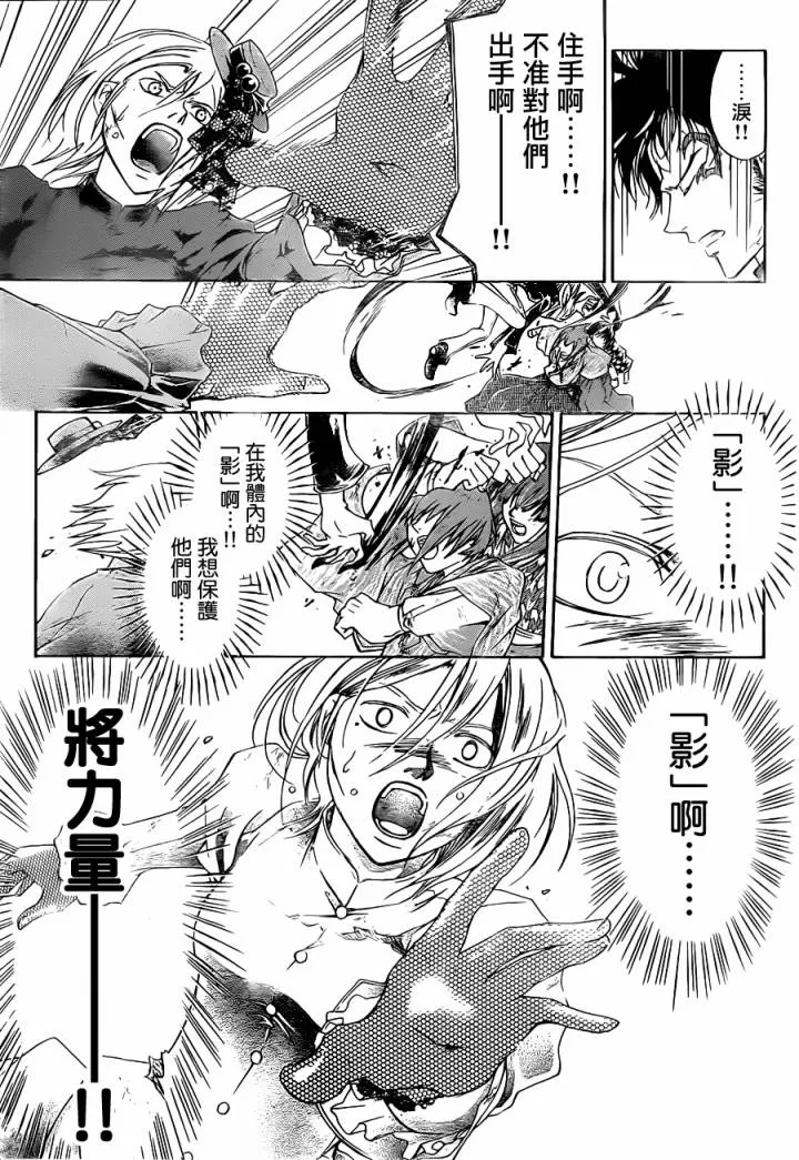 第149话 第11页