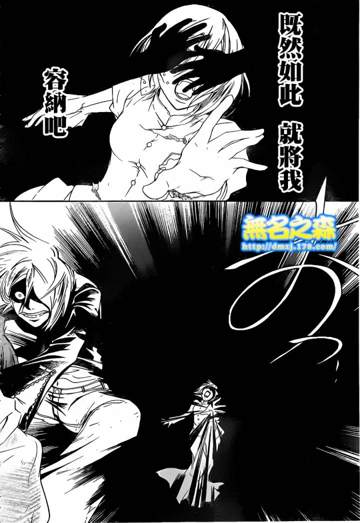 第149话 第12页