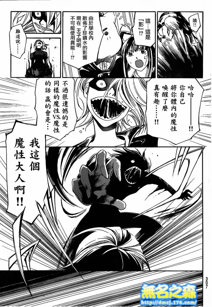 第149话 第13页