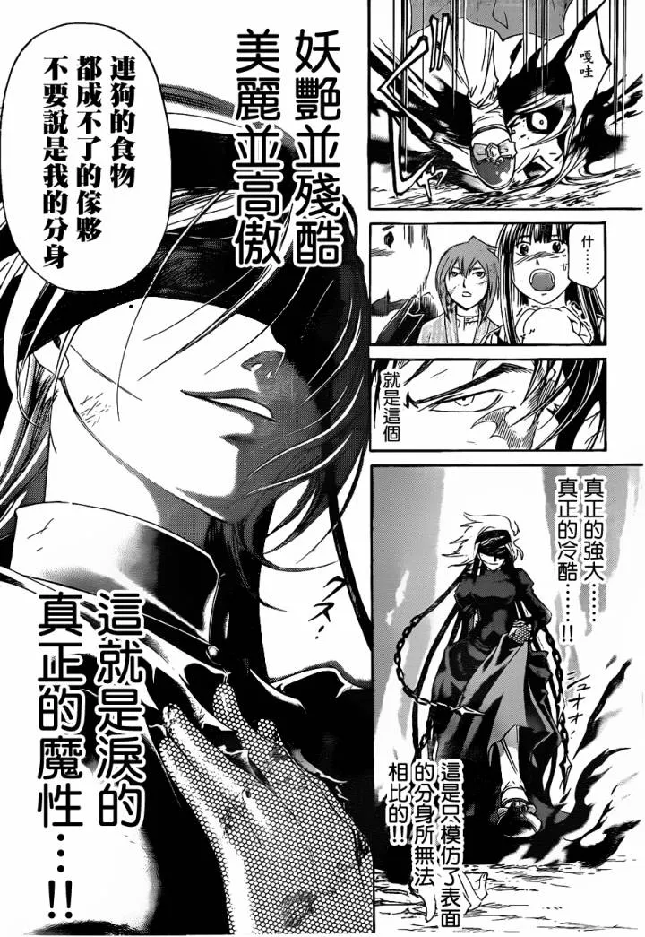 第149话 第16页
