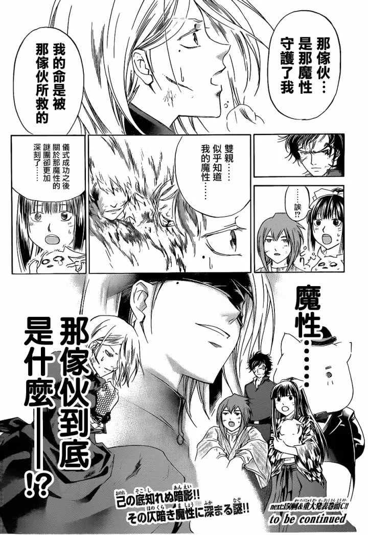 第149话 第20页