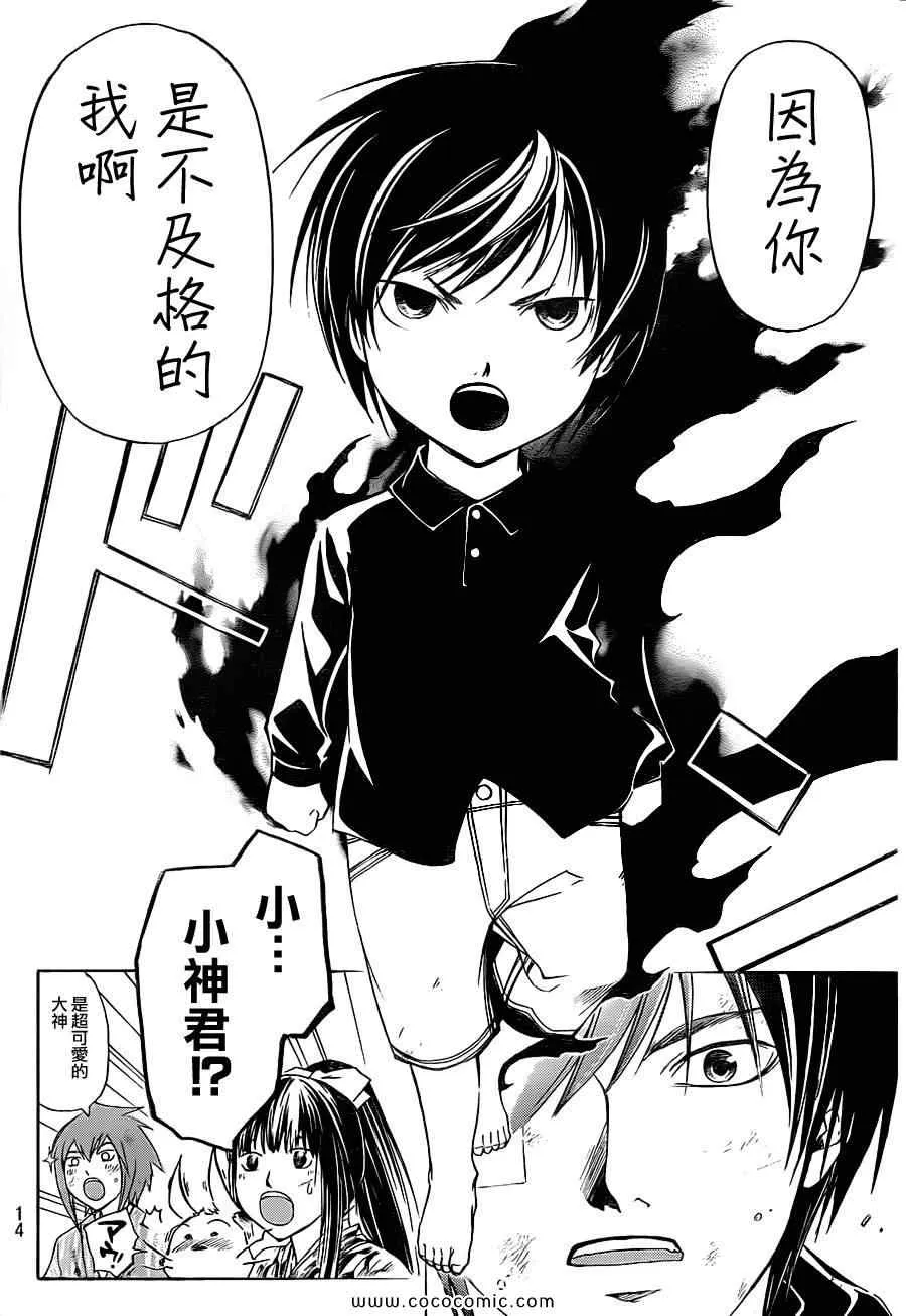 第150话 第4页