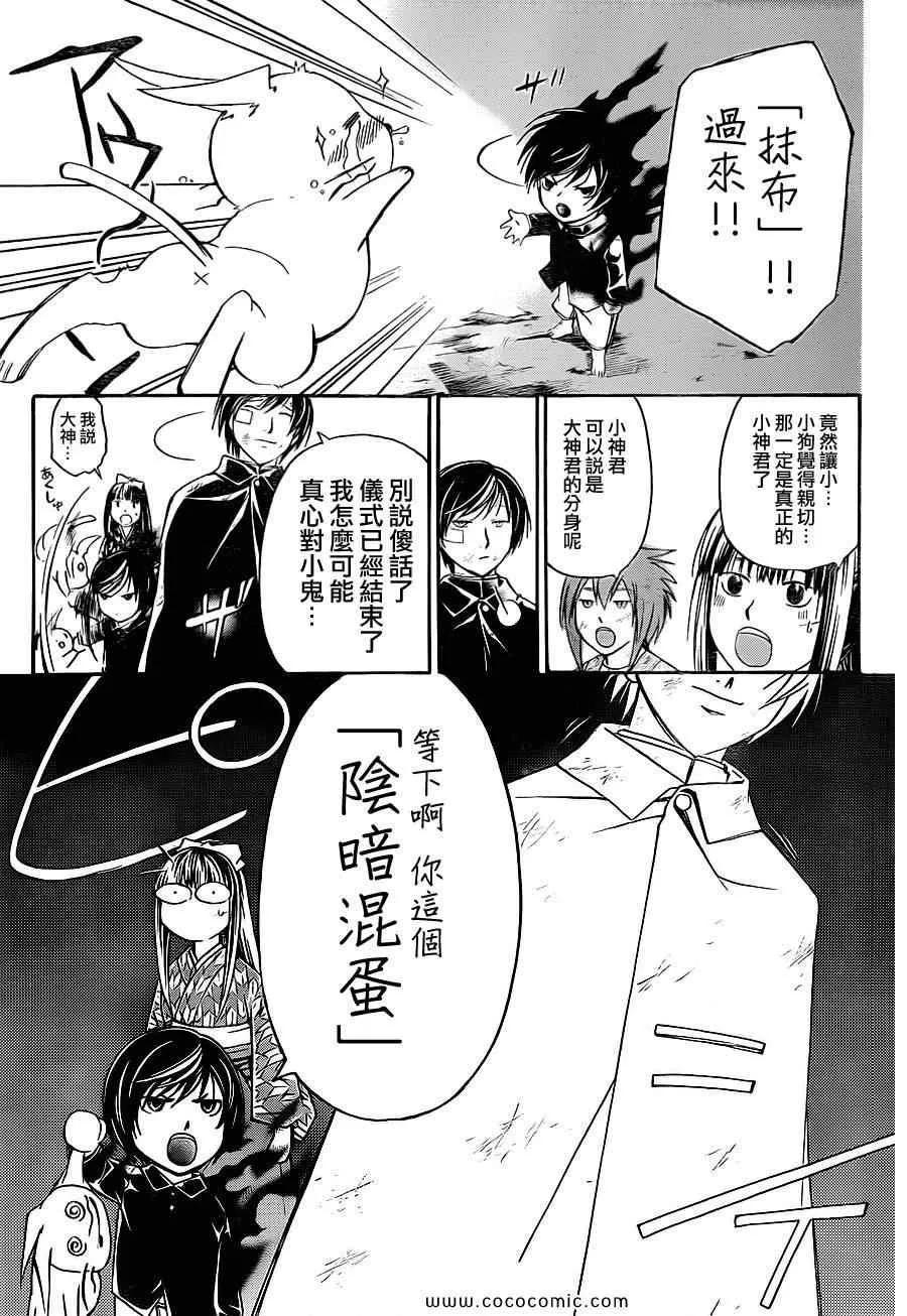 第150话 第5页
