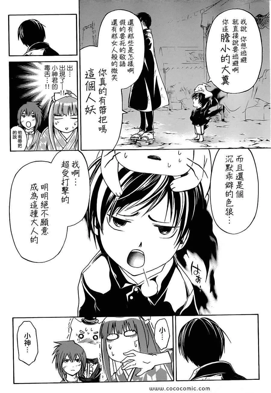 第150话 第6页