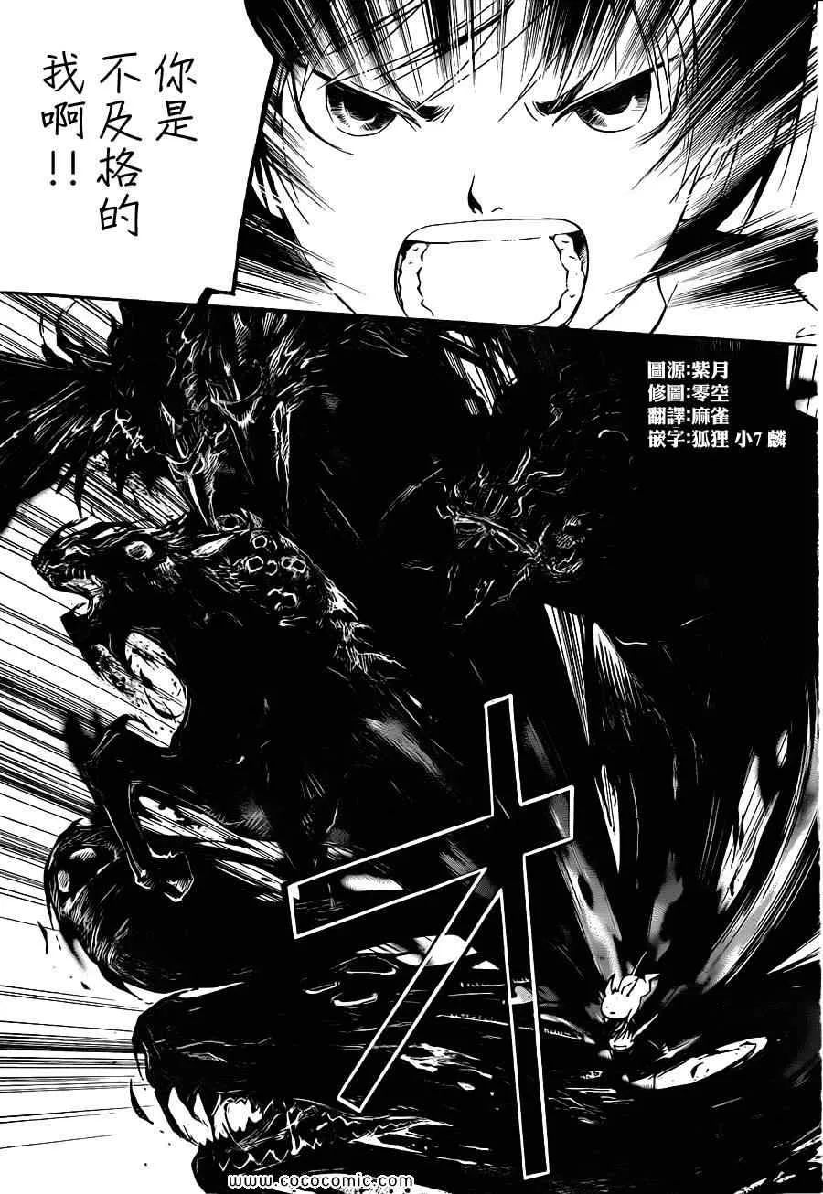 第150话 第9页