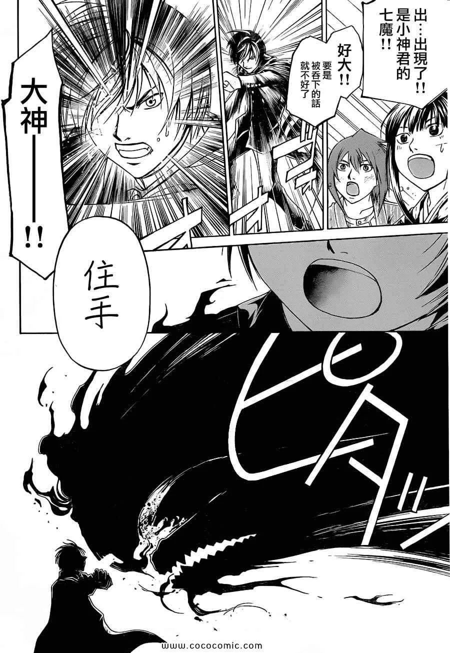 第150话 第10页