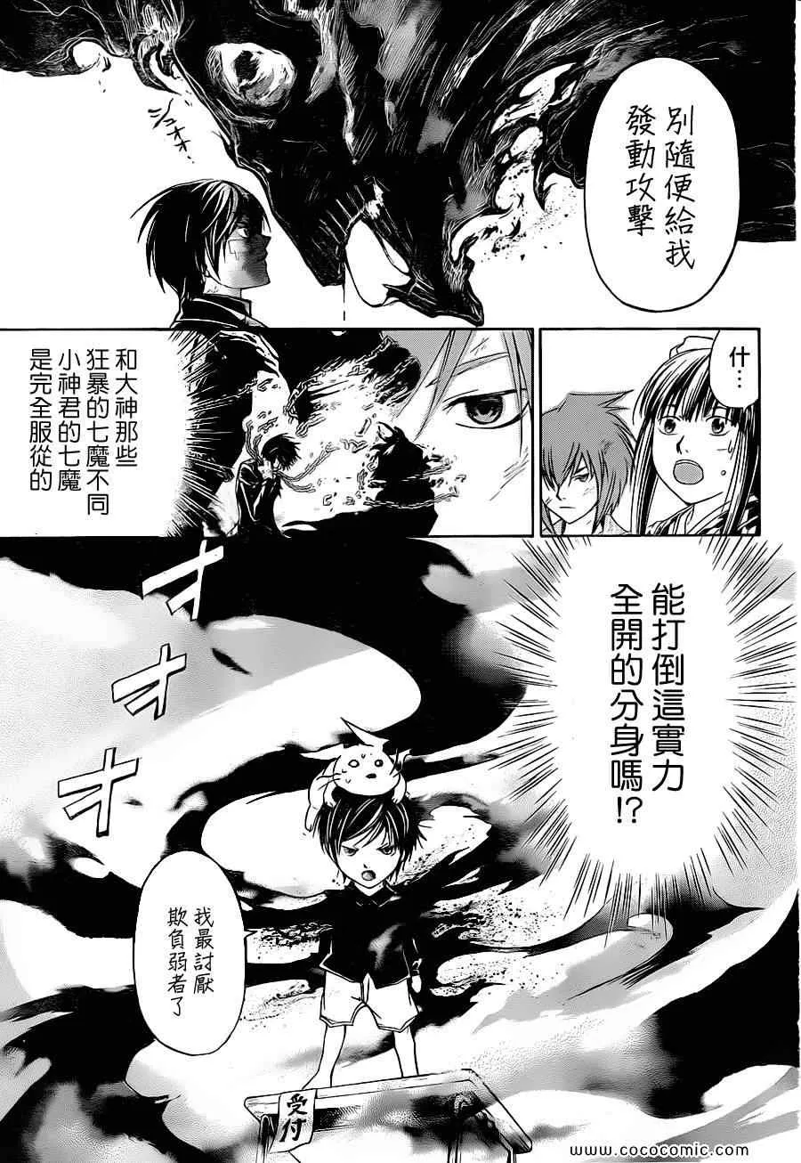 第150话 第11页