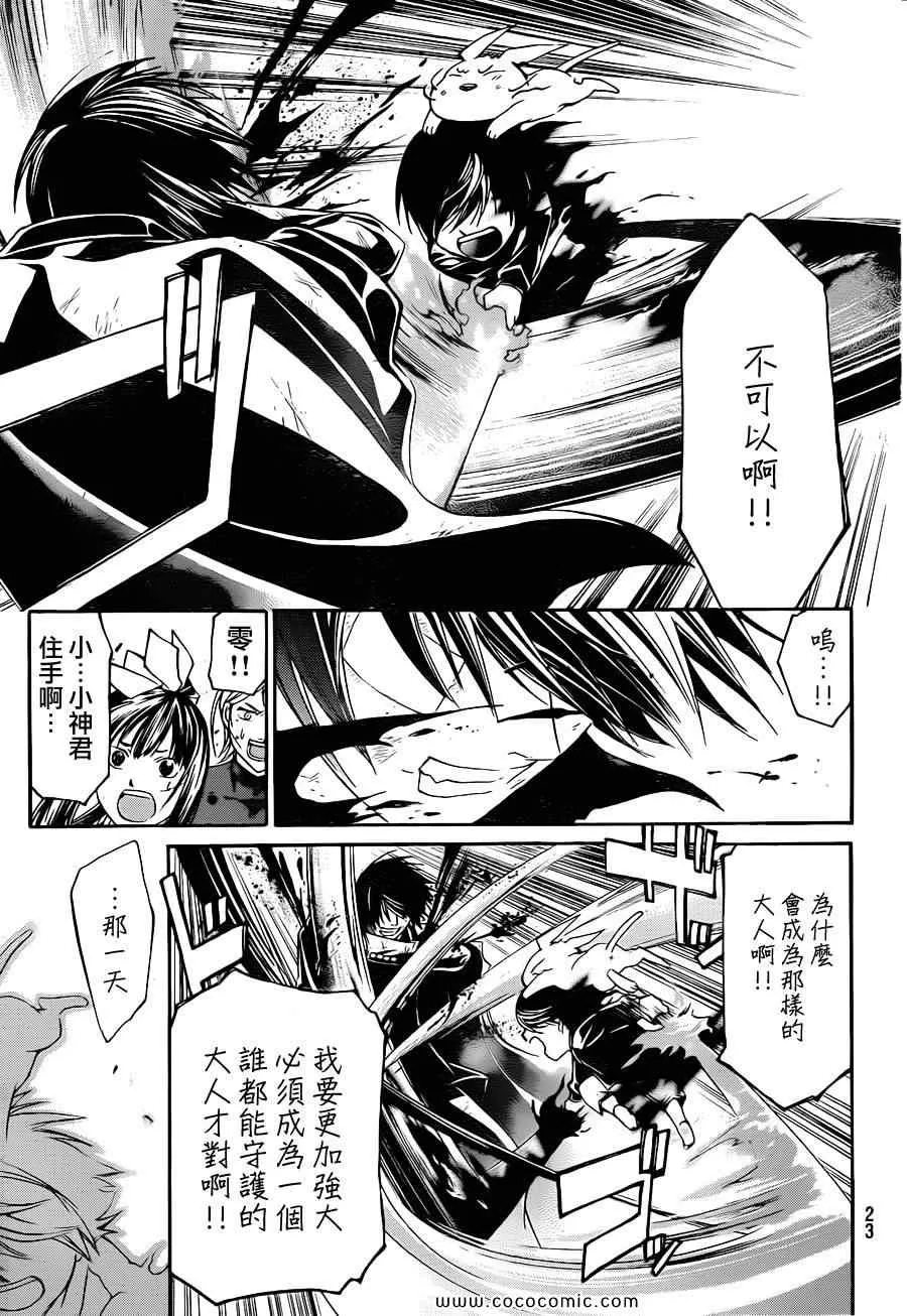 第150话 第13页