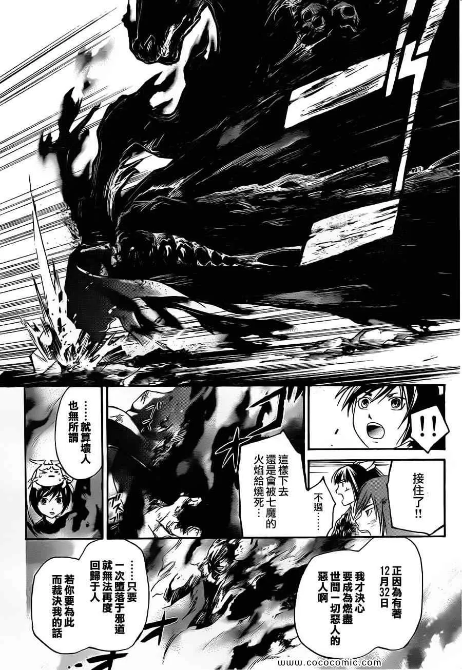 第150话 第16页