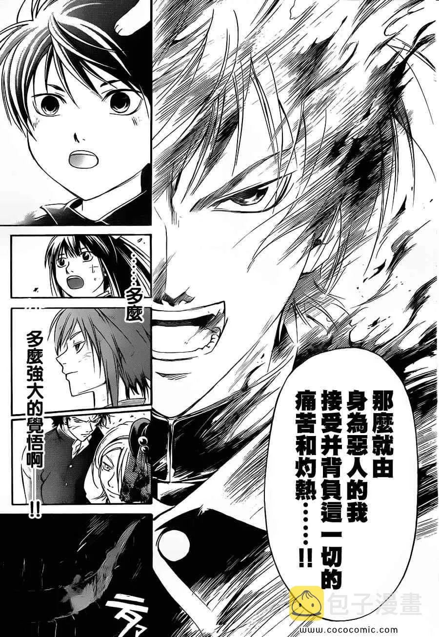 第150话 第17页