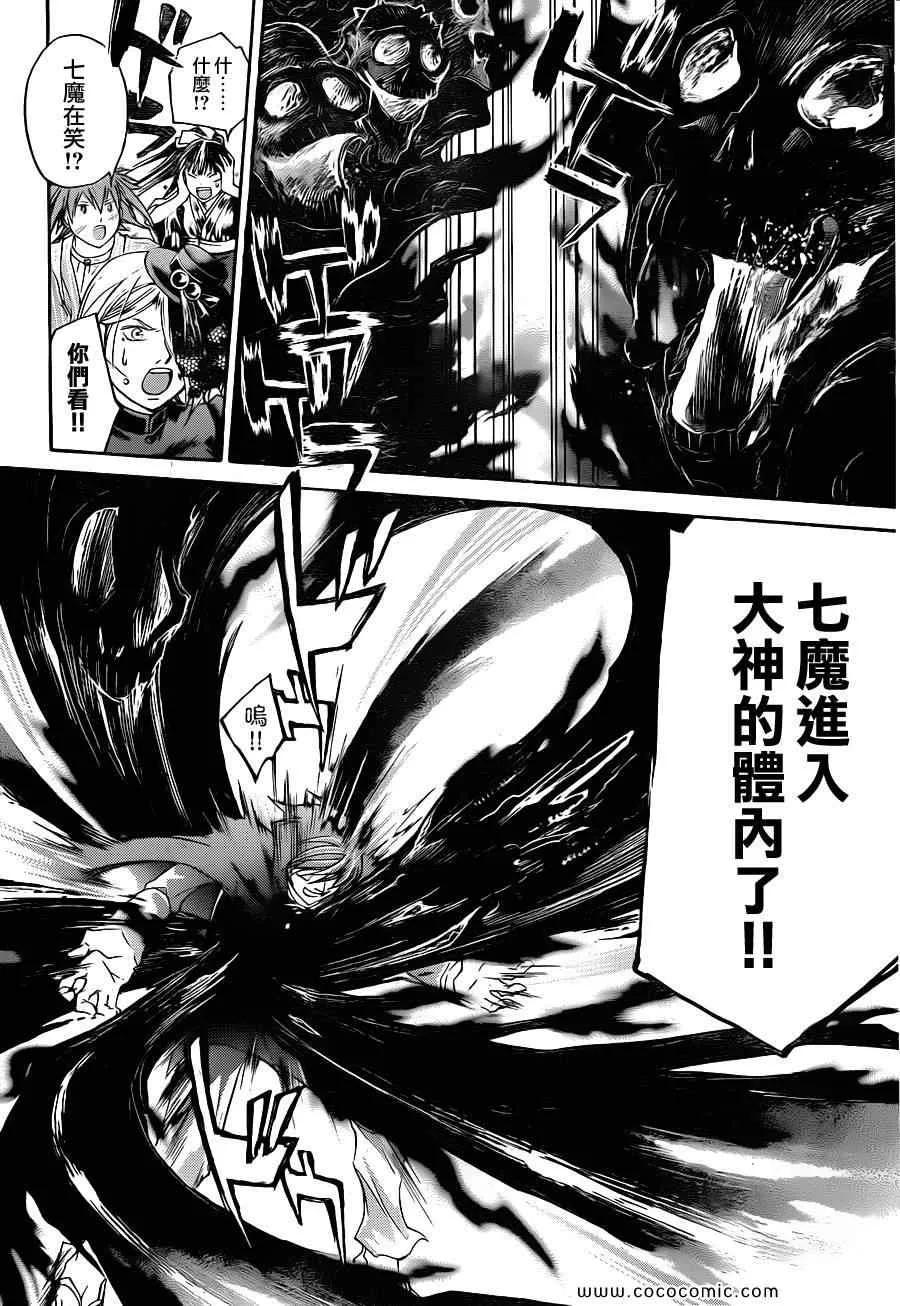 第150话 第18页