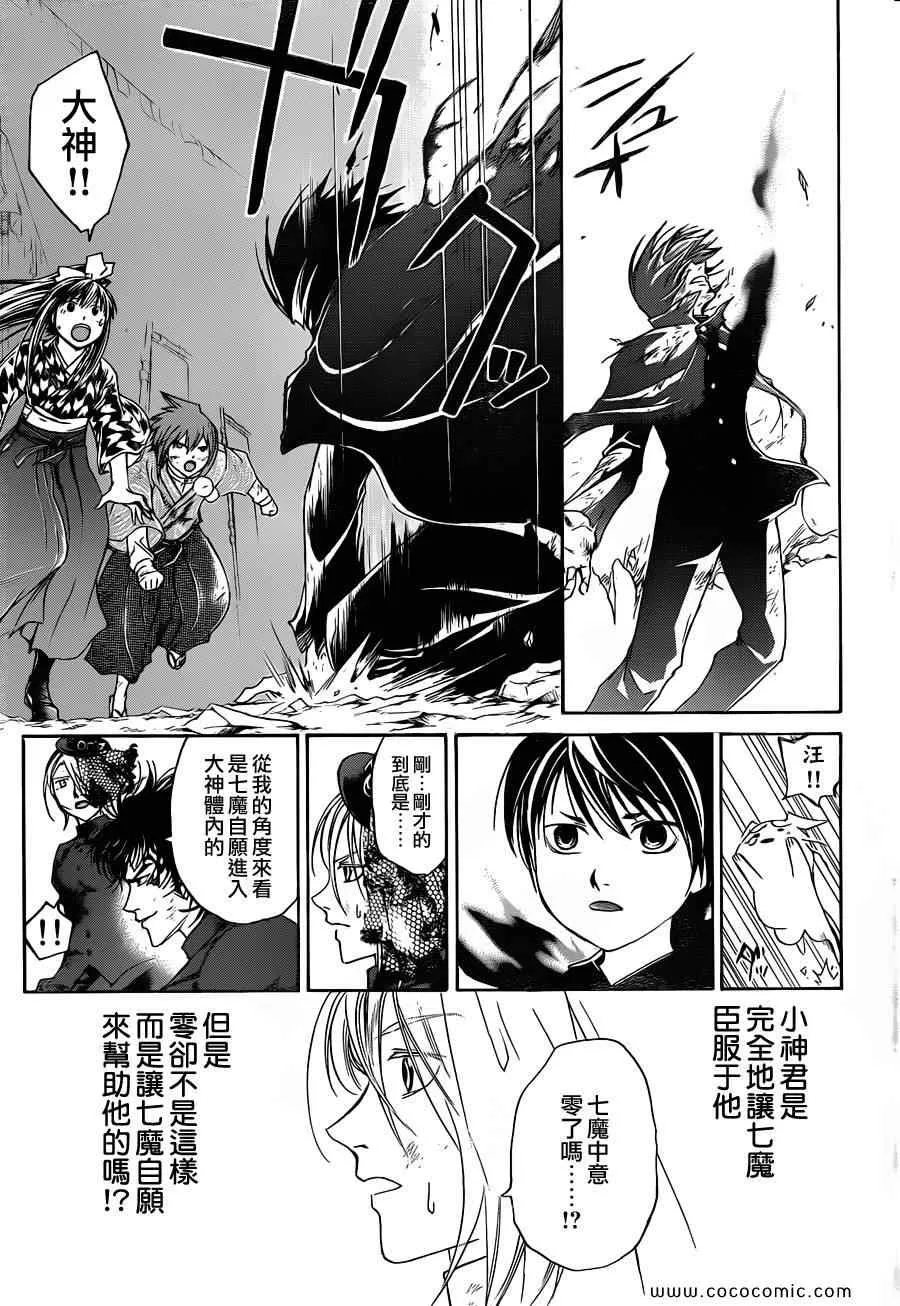 第150话 第19页