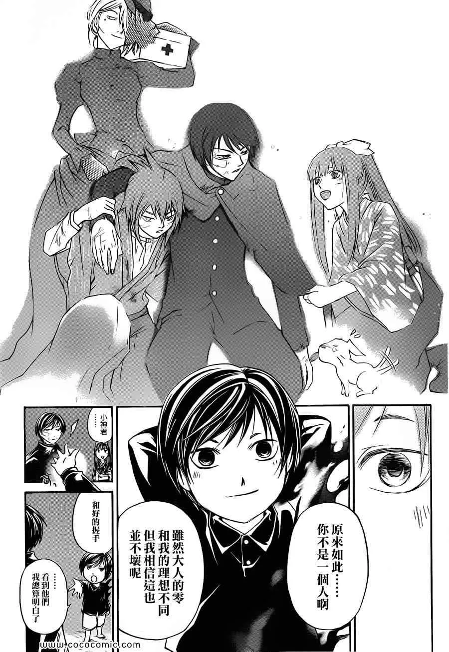 第150话 第22页