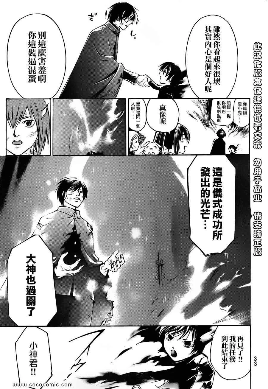 第150话 第23页