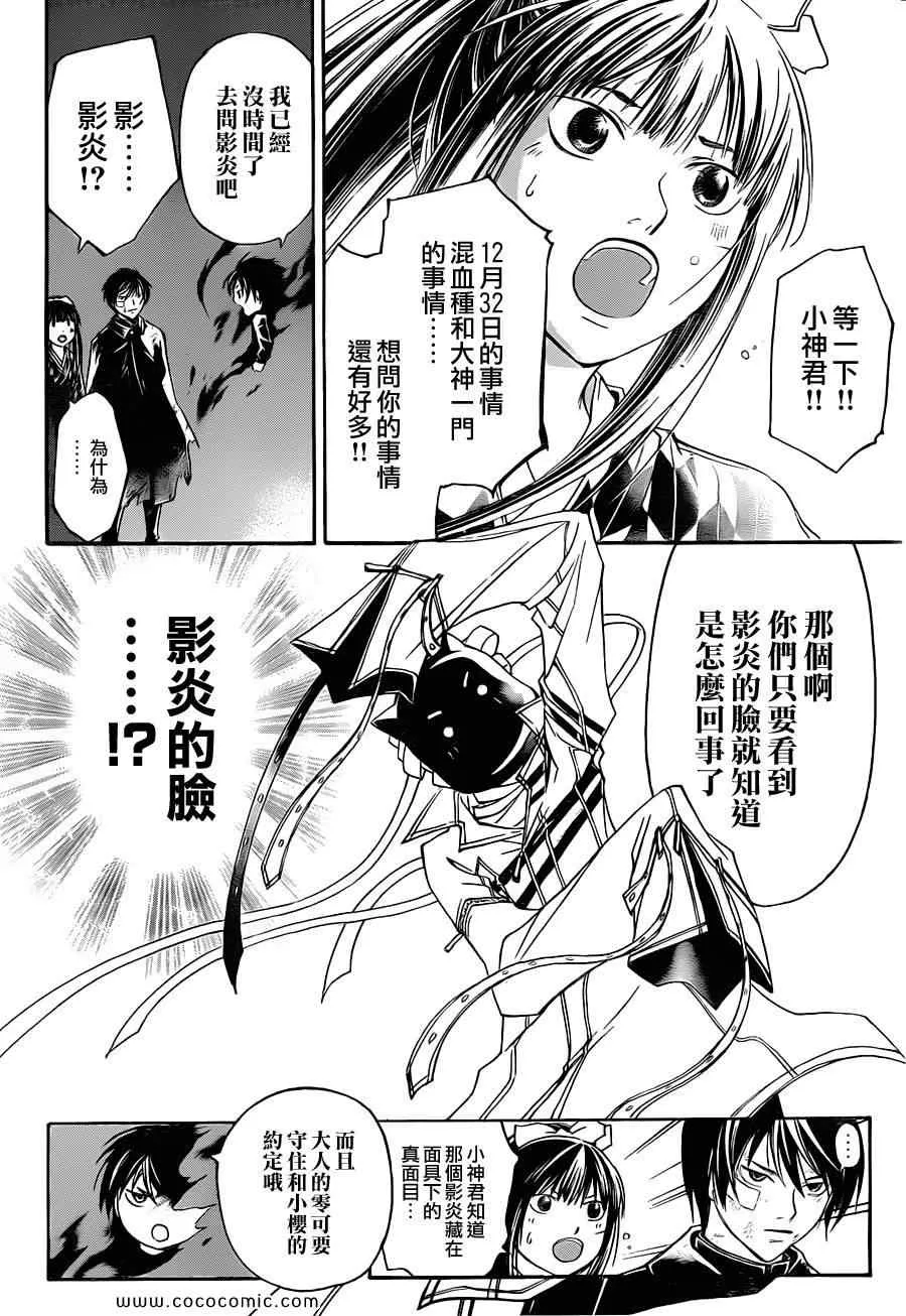 第150话 第24页