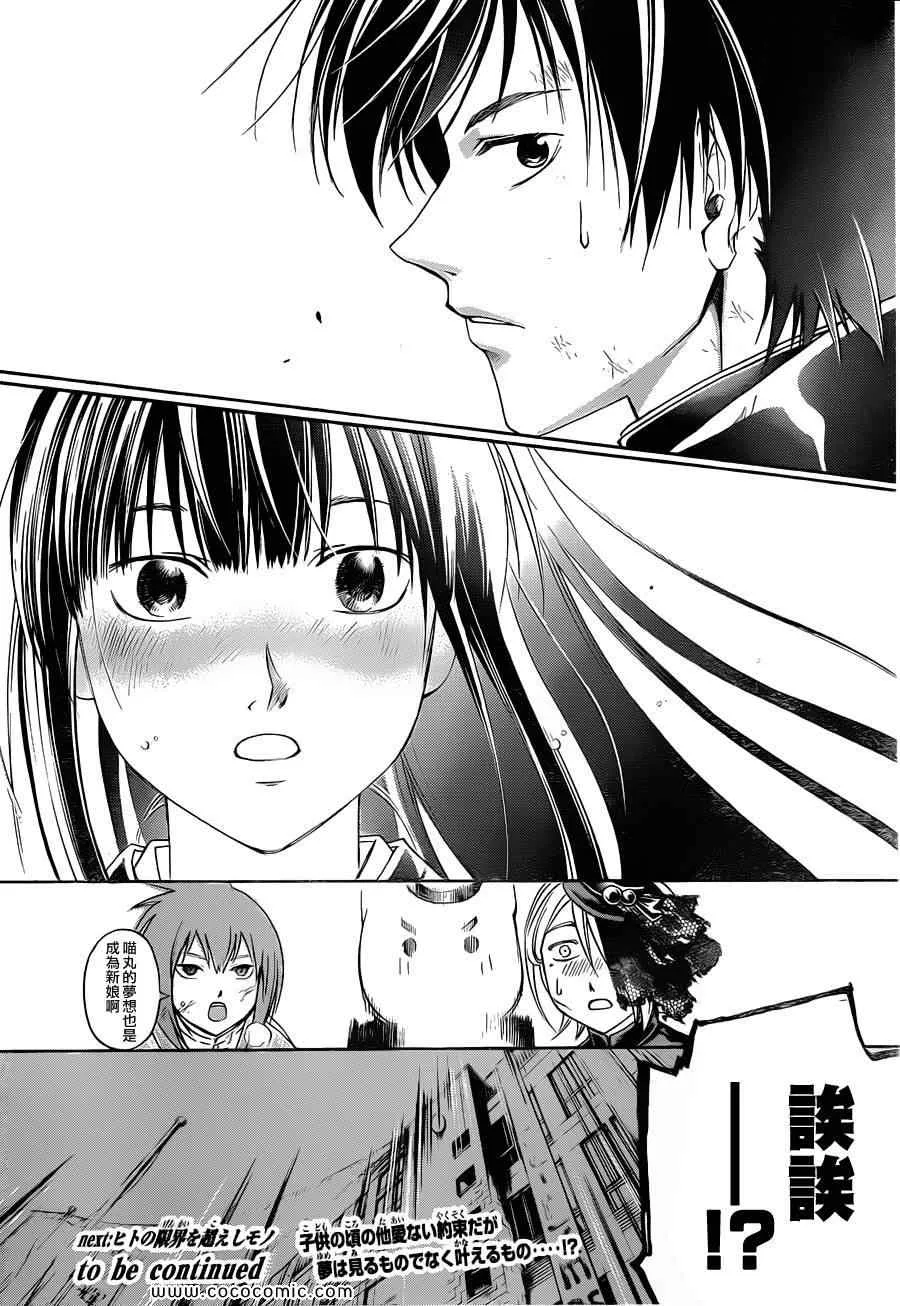第150话 第26页