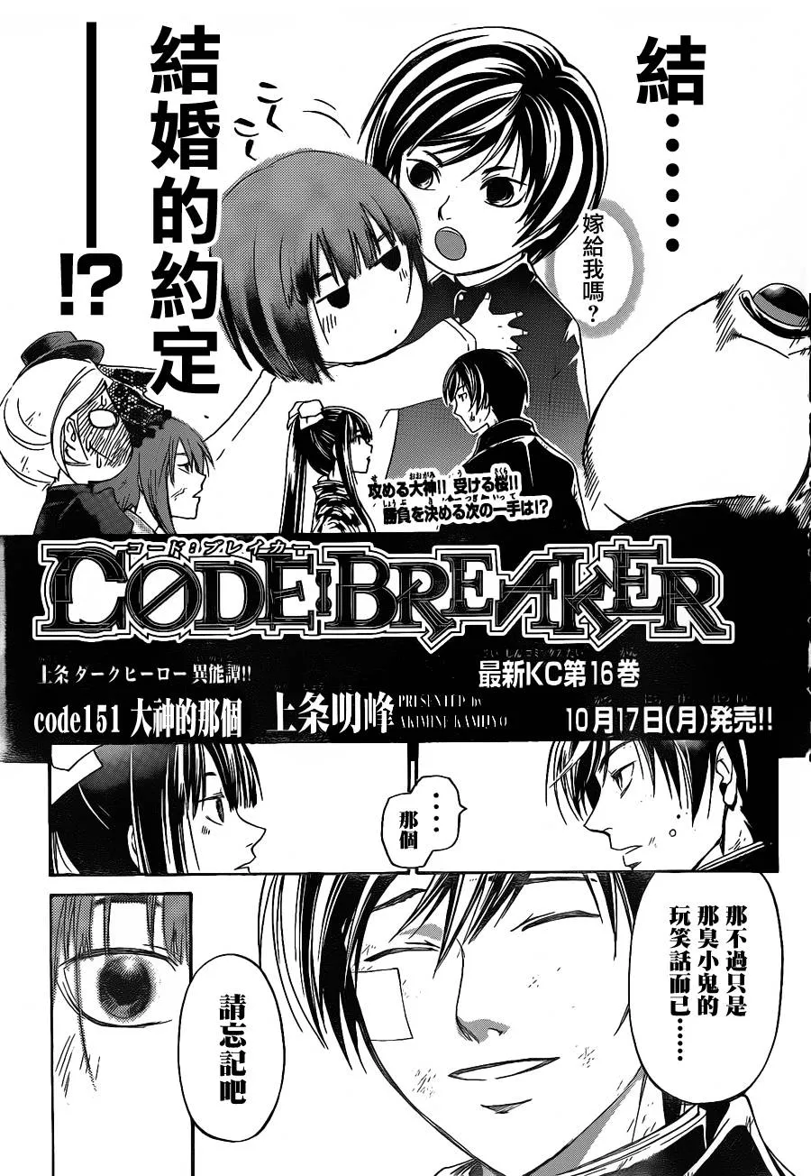第151话 第1页