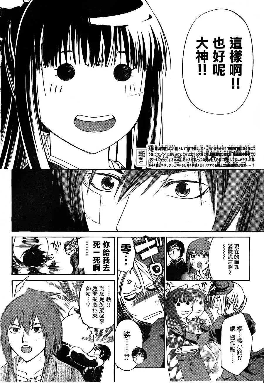 第151话 第2页