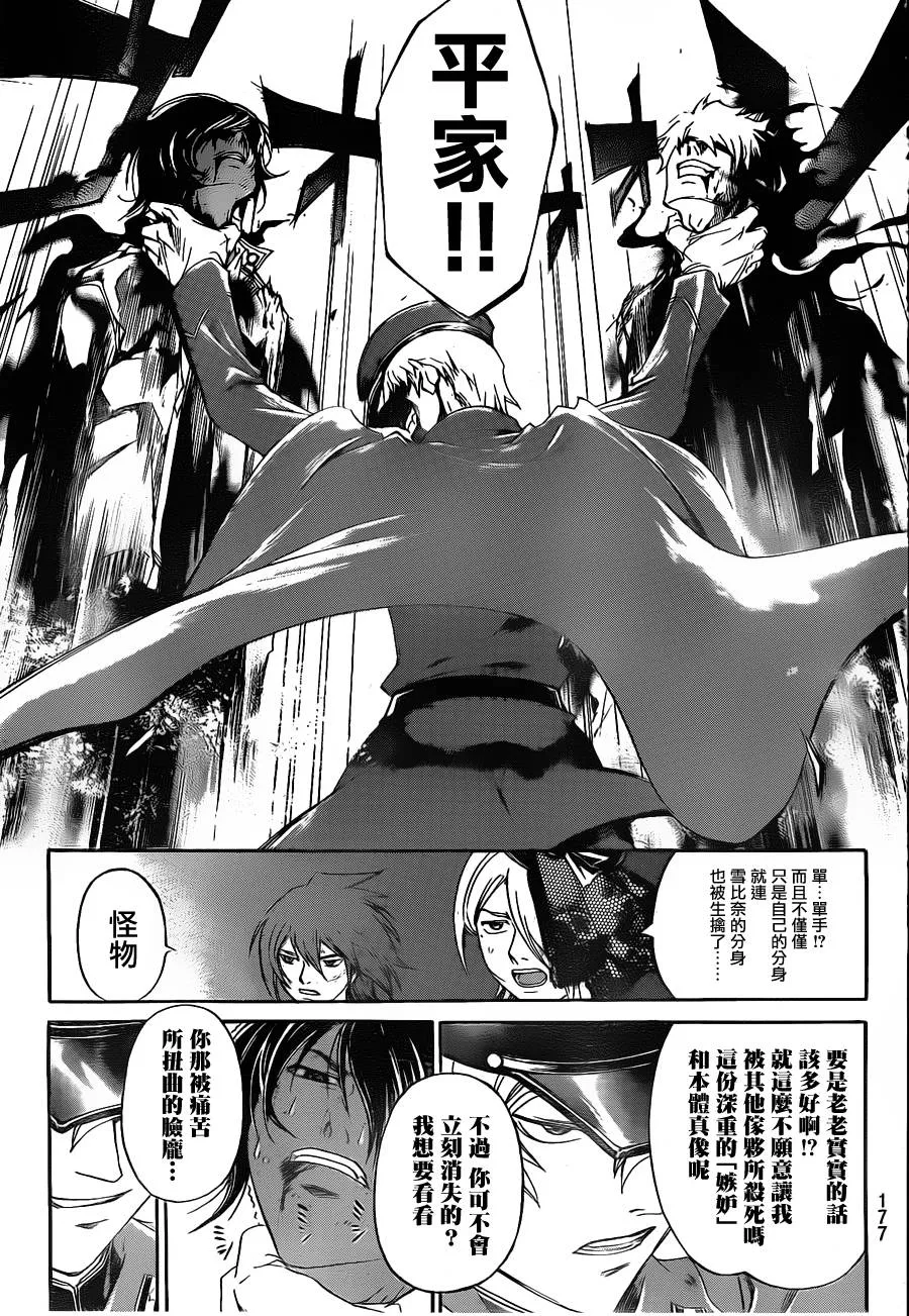 第151话 第3页