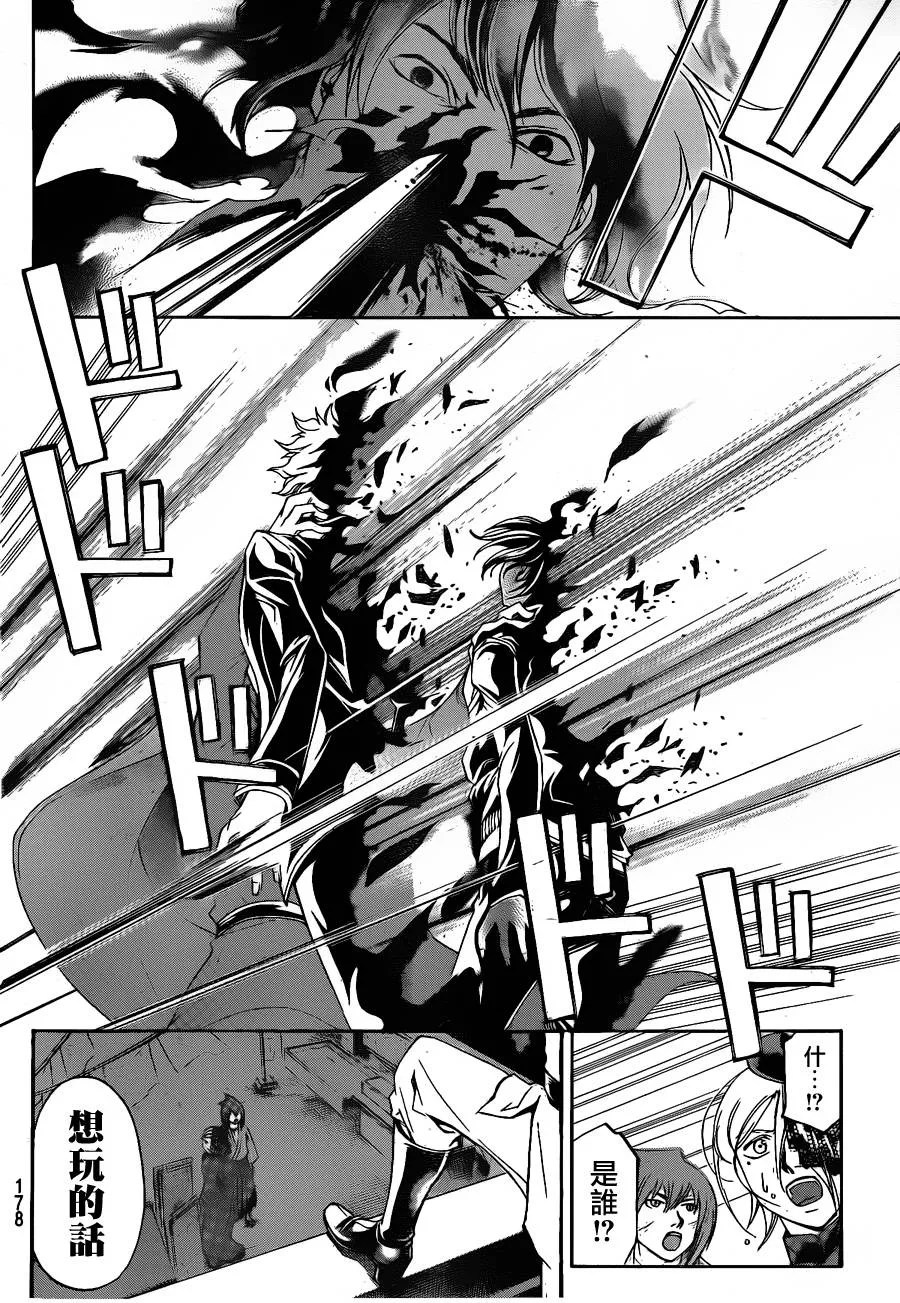 第151话 第4页