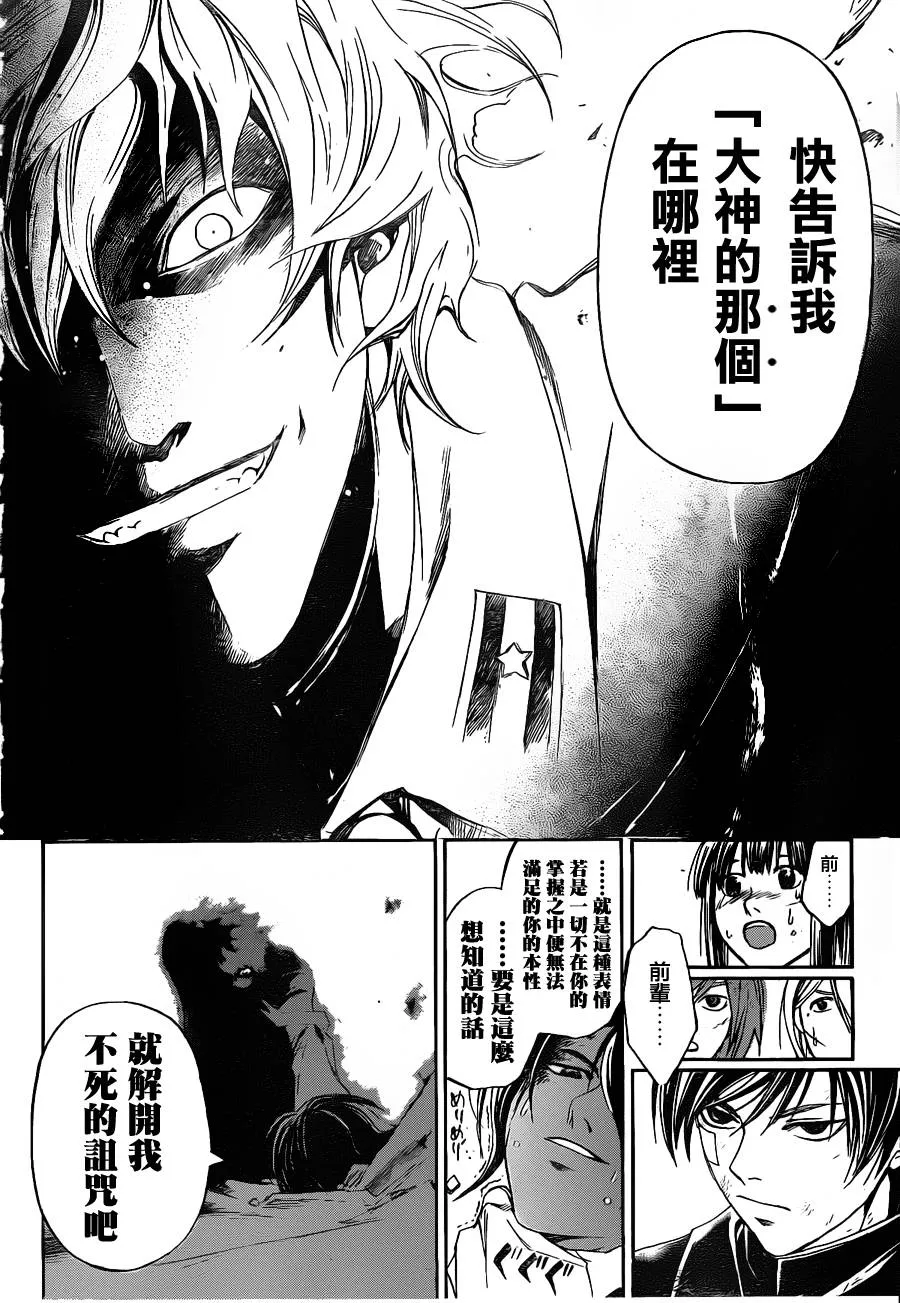 第151话 第10页