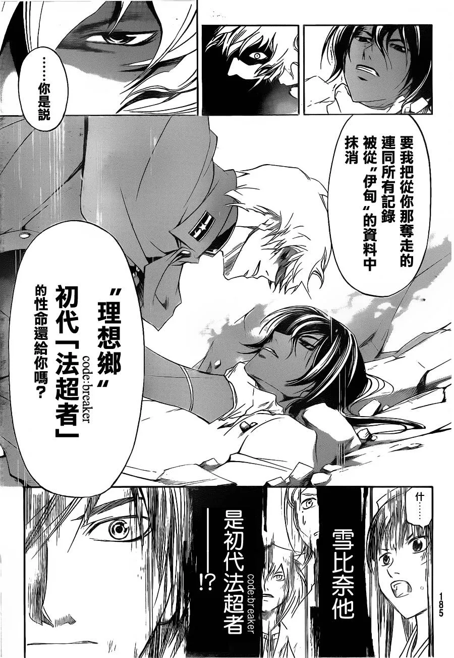 第151话 第11页