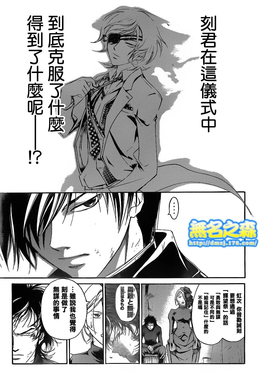 第151话 第16页