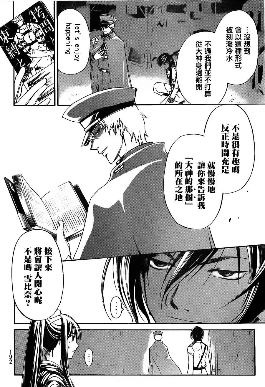 第151话 第17页