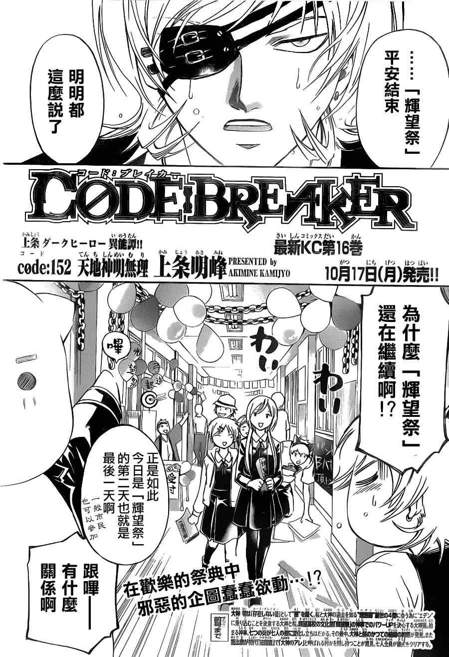 第152话 第1页