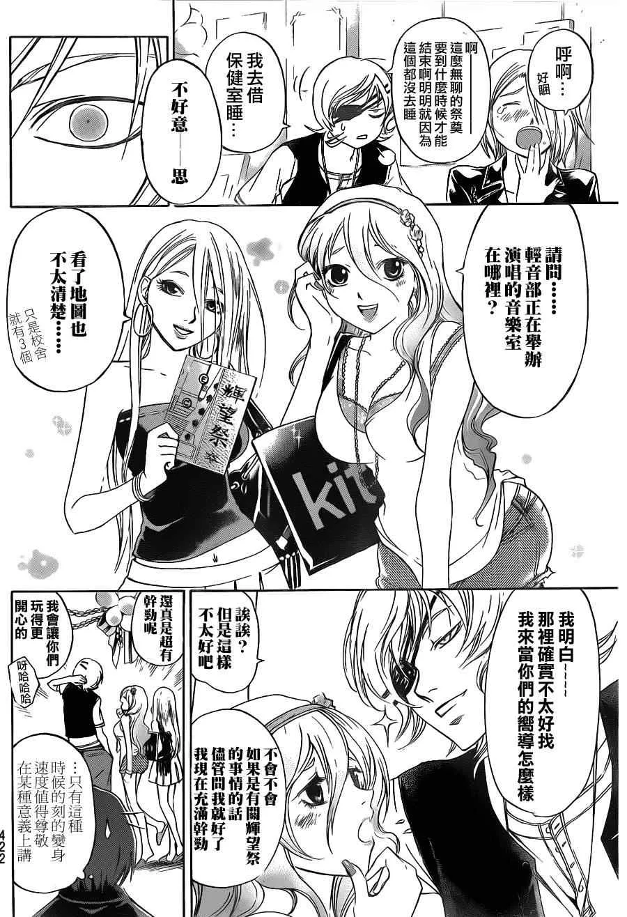 第152话 第2页