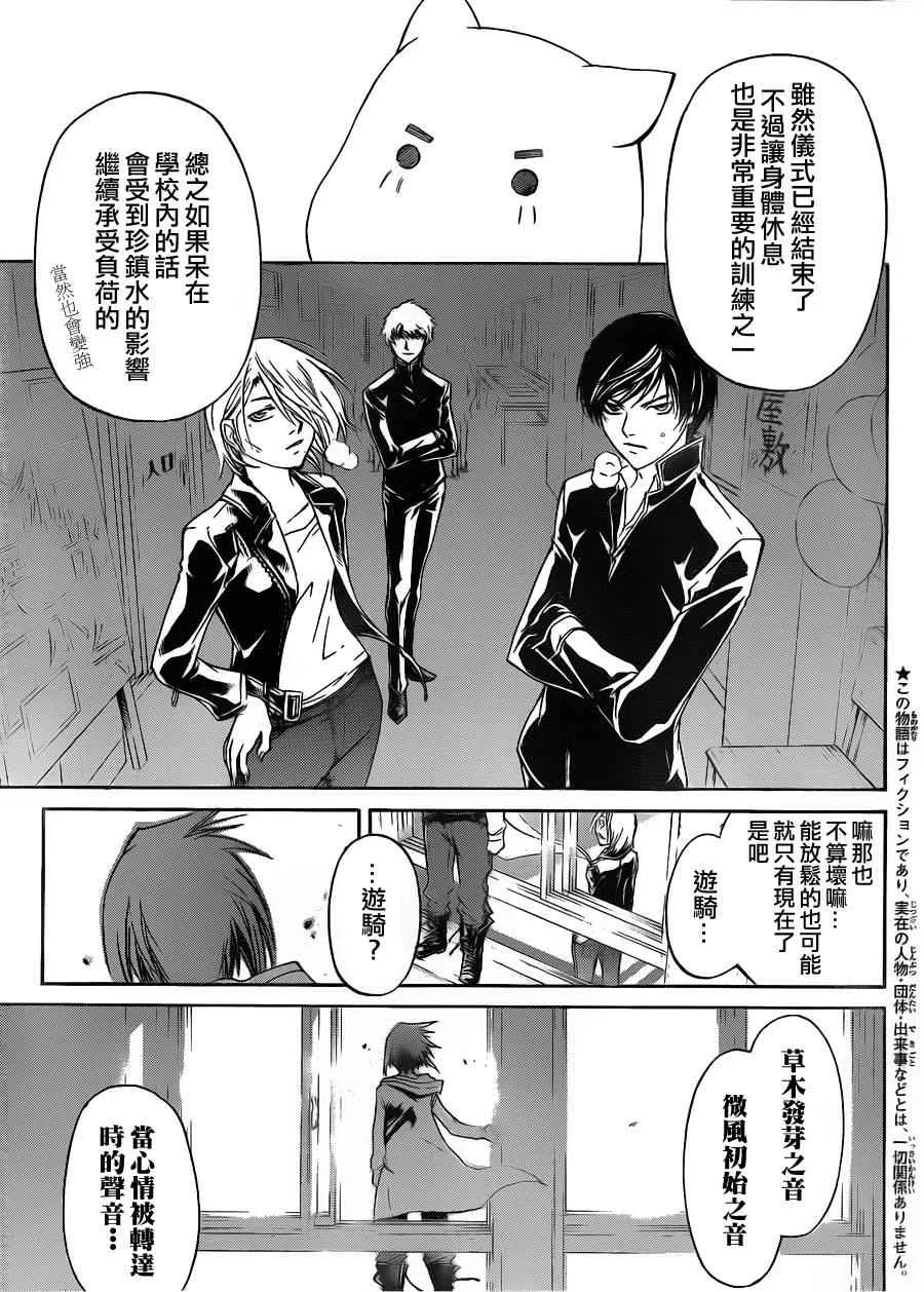 第152话 第3页