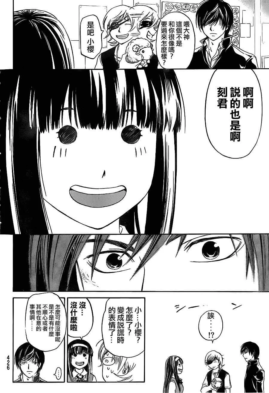 第152话 第6页