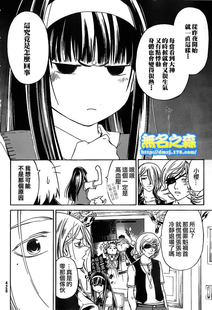 第152话 第8页