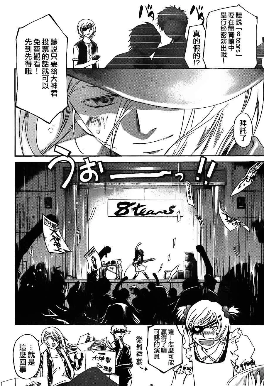 第152话 第12页