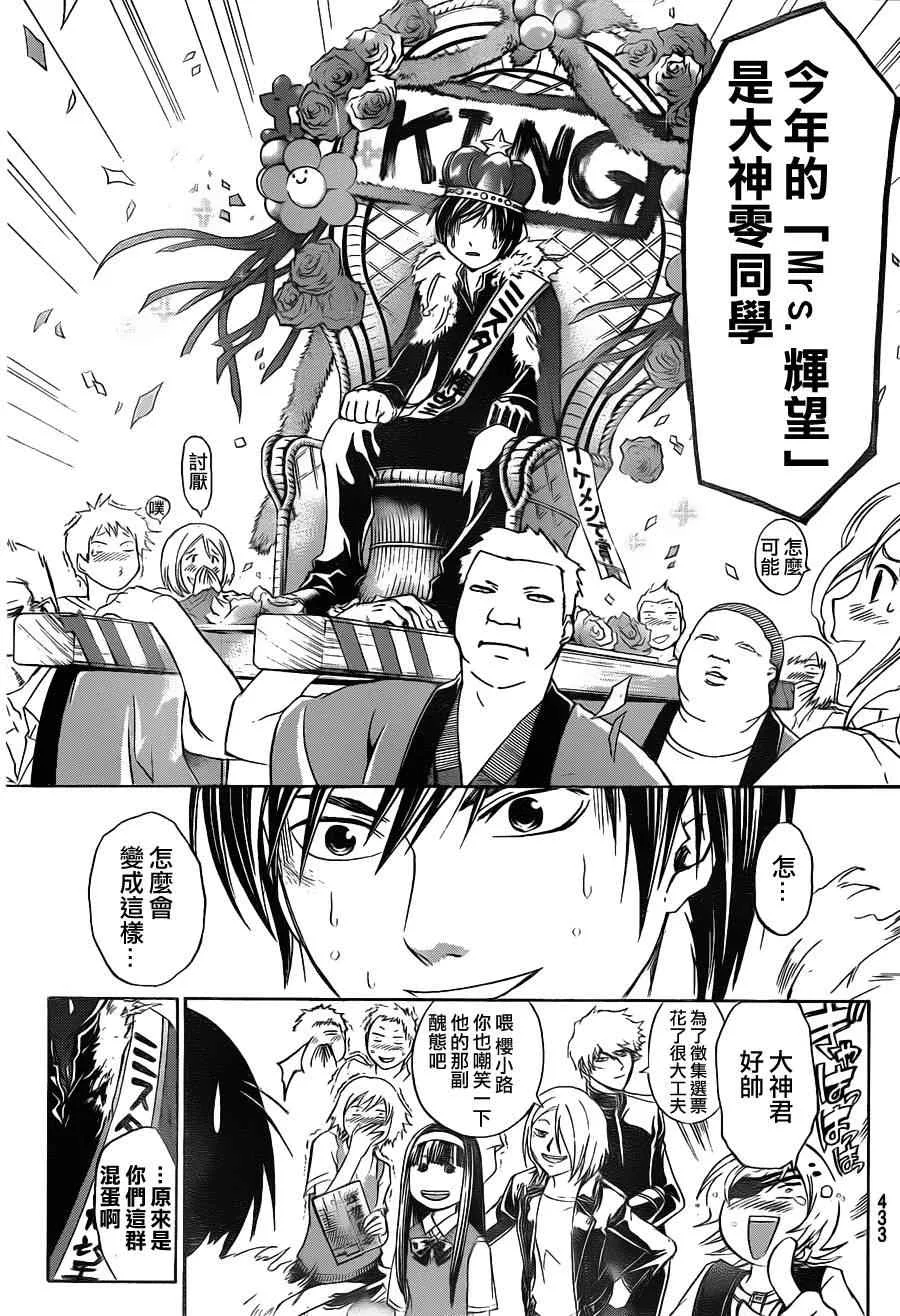 第152话 第13页