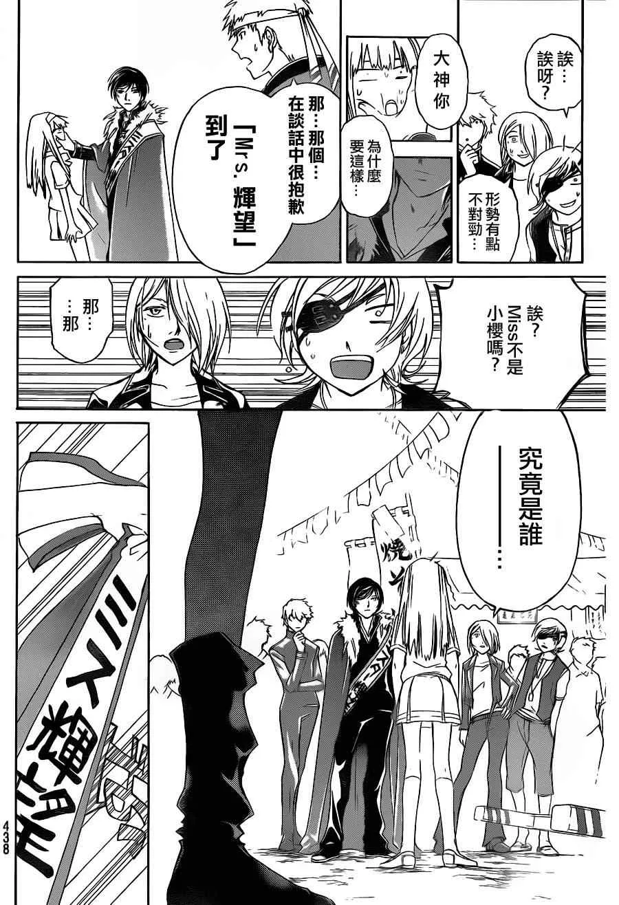 第152话 第17页