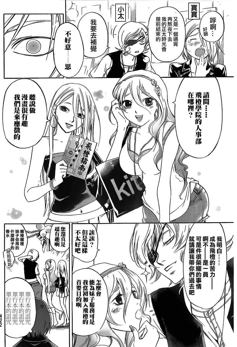 第152话 第20页