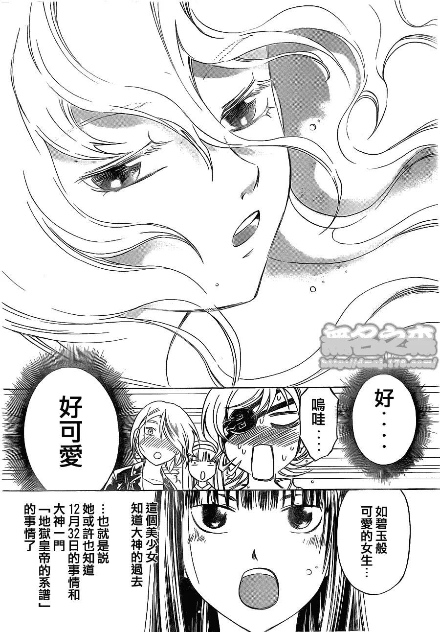 第153话 第2页