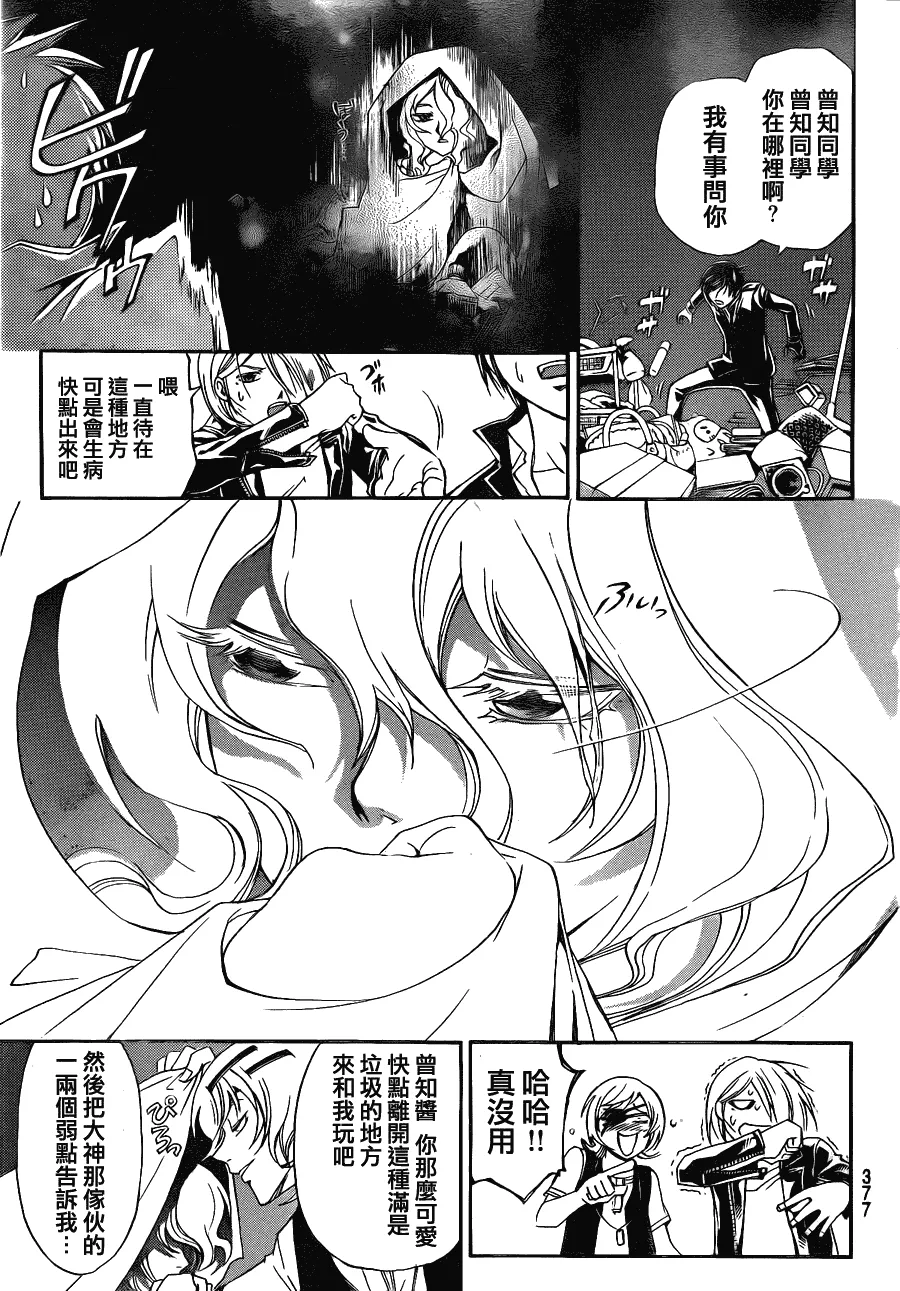 第153话 第6页