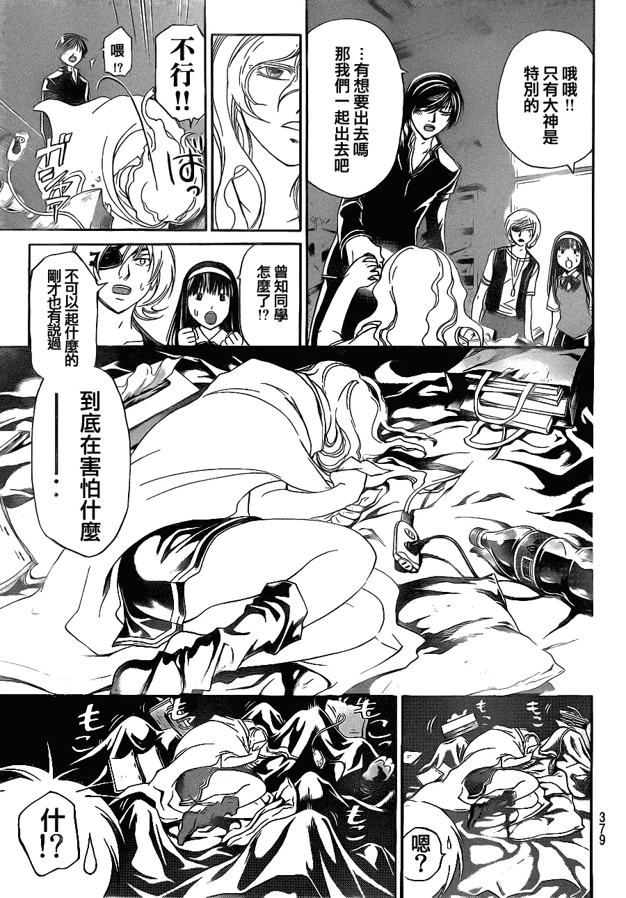 第153话 第8页