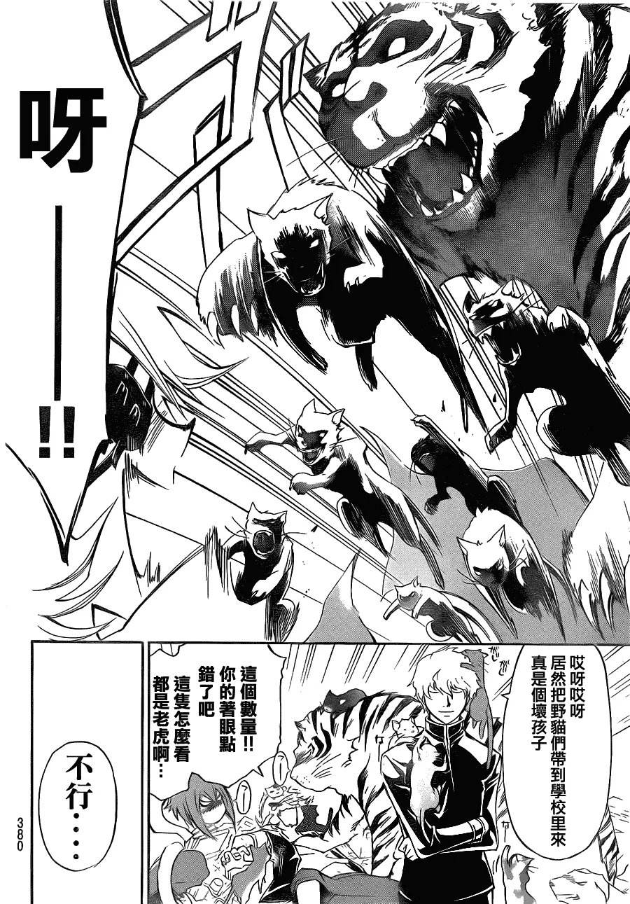 第153话 第9页
