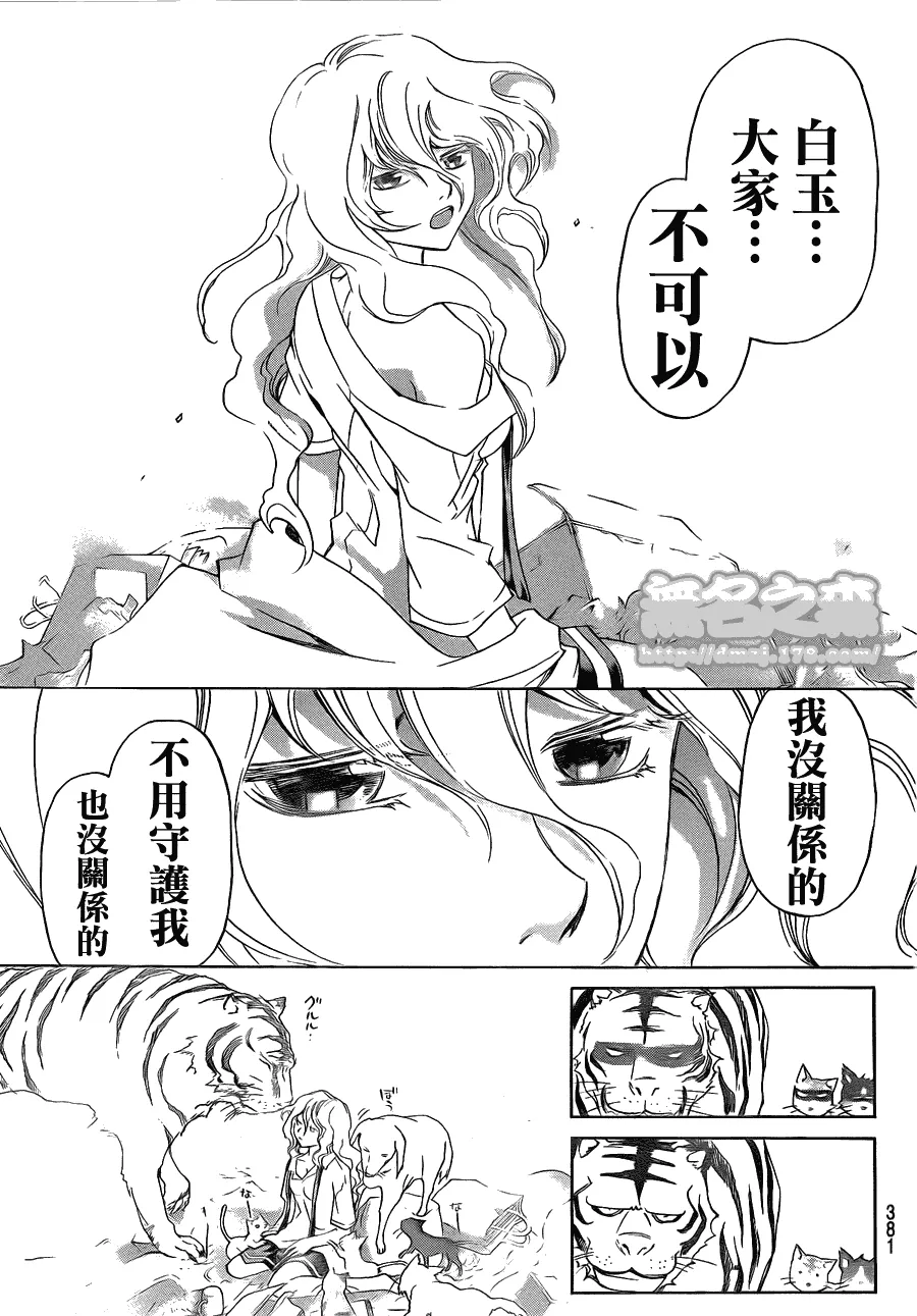第153话 第10页