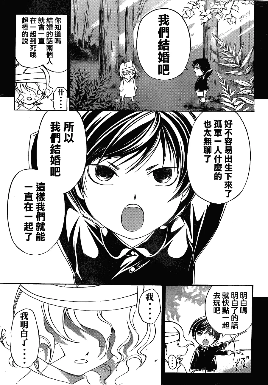 第153话 第14页